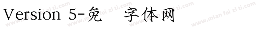 Version 5字体转换